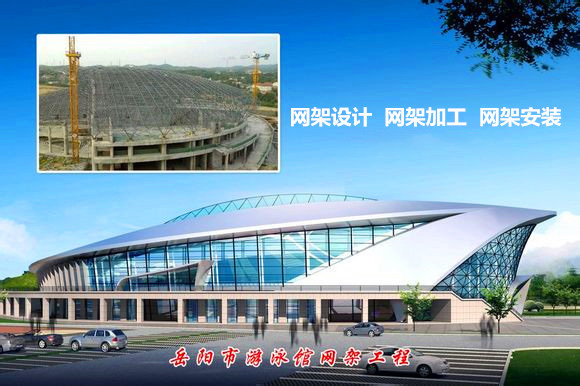 德兴采光顶网架结构工程